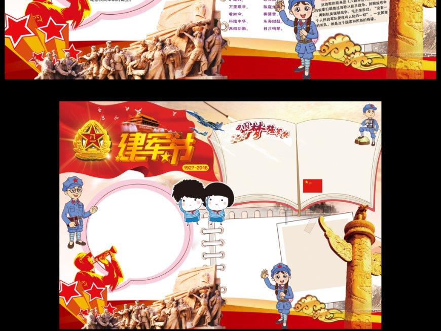 致以崇高敬意 祝愿幸福安康