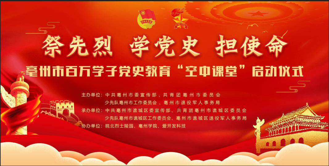 篮球大师
