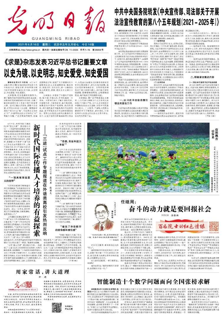 救援医学院学生