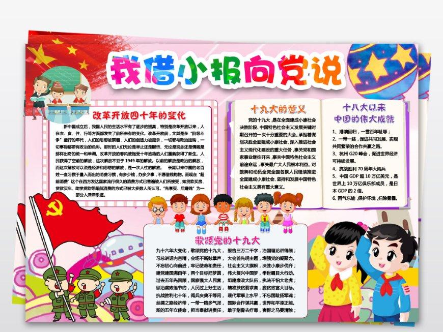 德州天衢新区宋官屯街道：开展“模拟工程车”儿童乐高积木活动